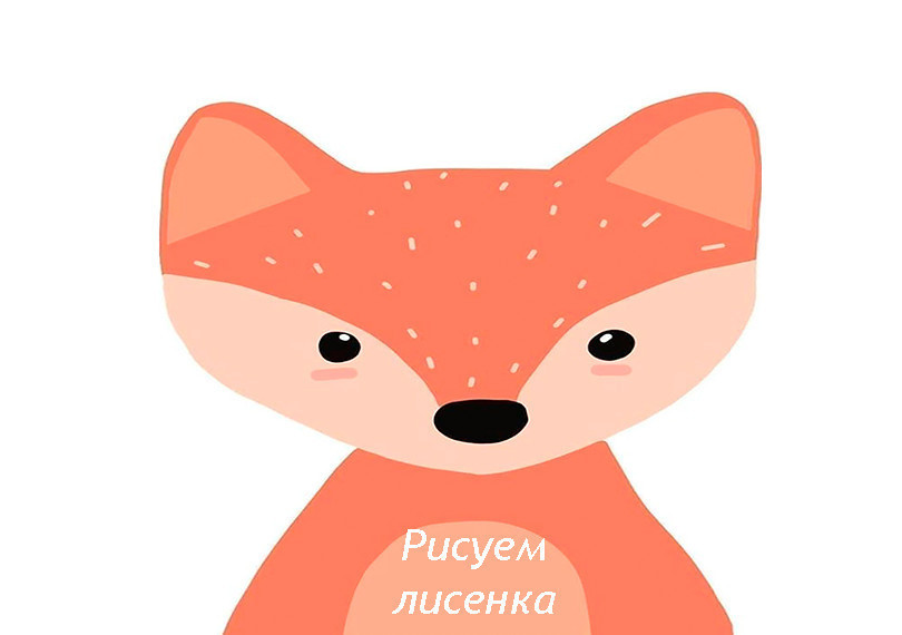 Kətan üzərində rəsm “Tülkü balası”