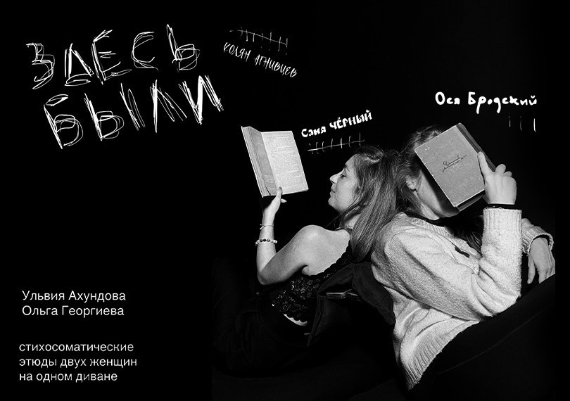 Здесь были...