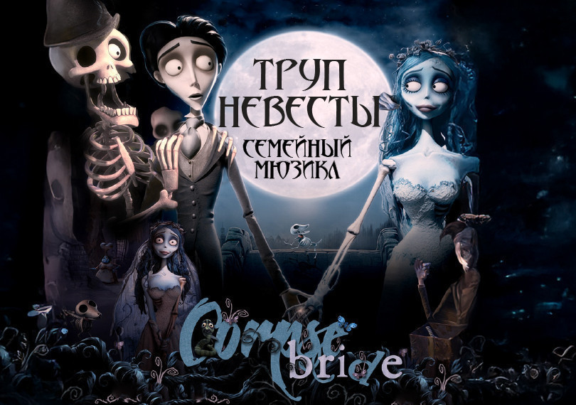 Corpse bride -  Kid's musical