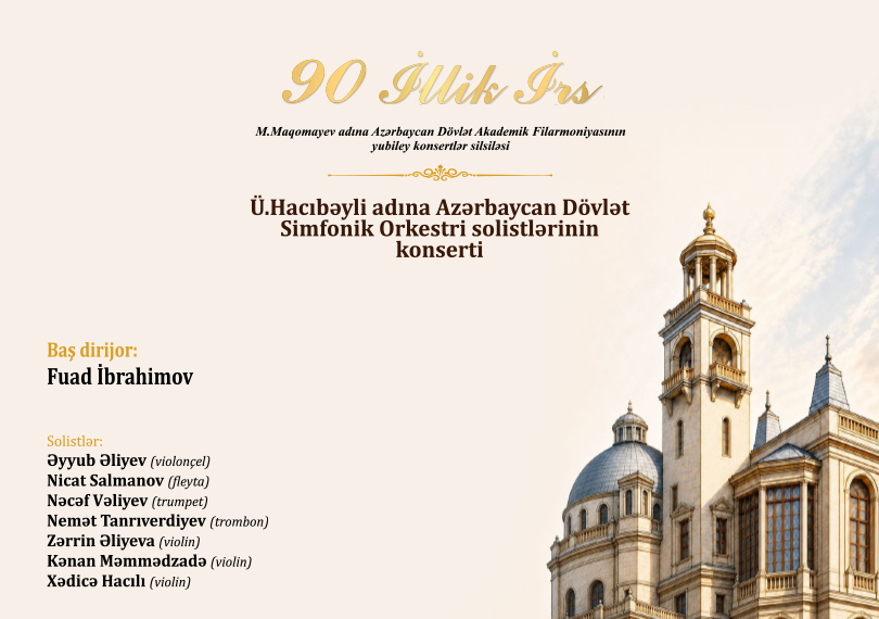 90-летнее наследие