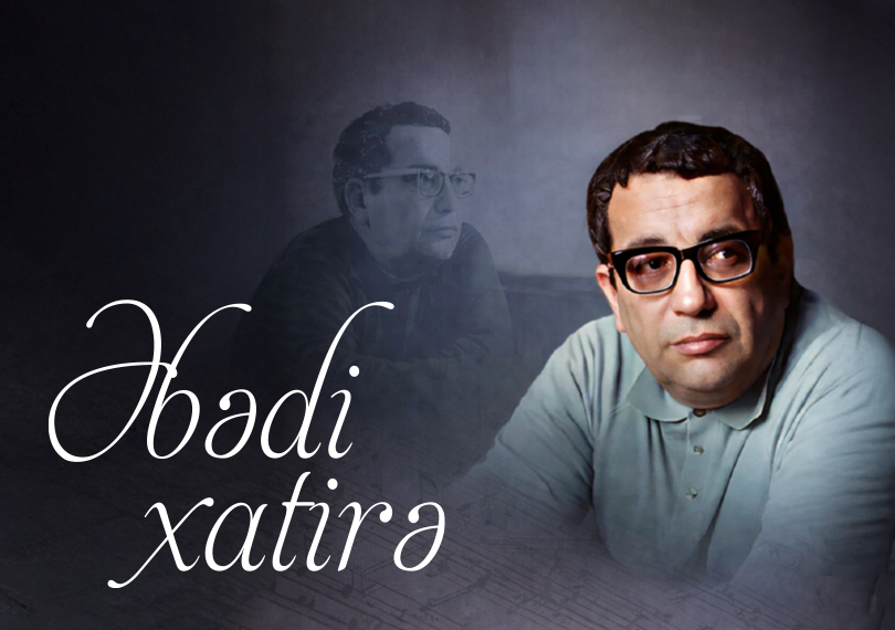 Вечная память