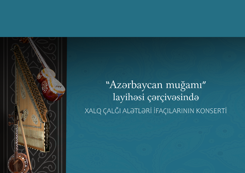 Концерт исполнителей на народных музыкальных инструментах