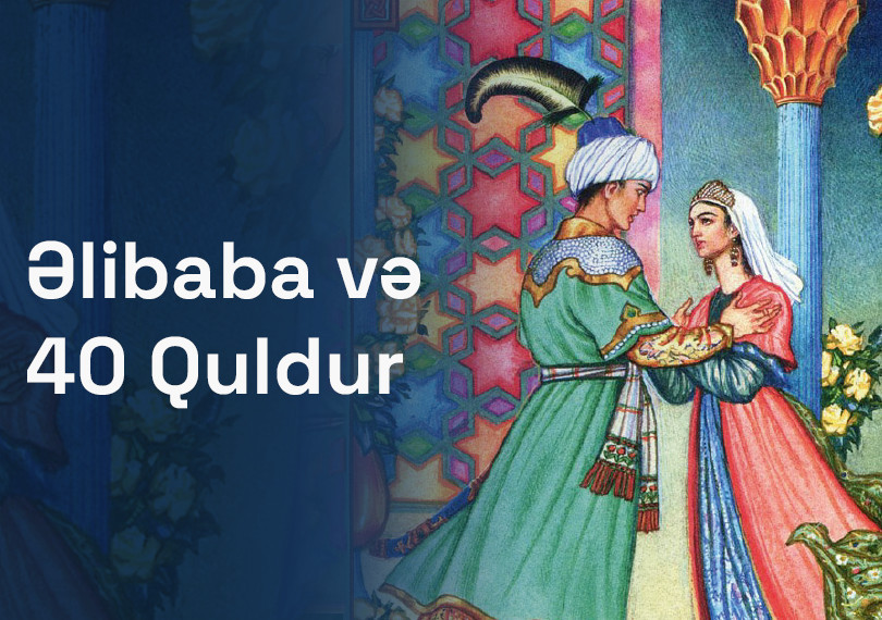 Али-Баба и 40 разбойников