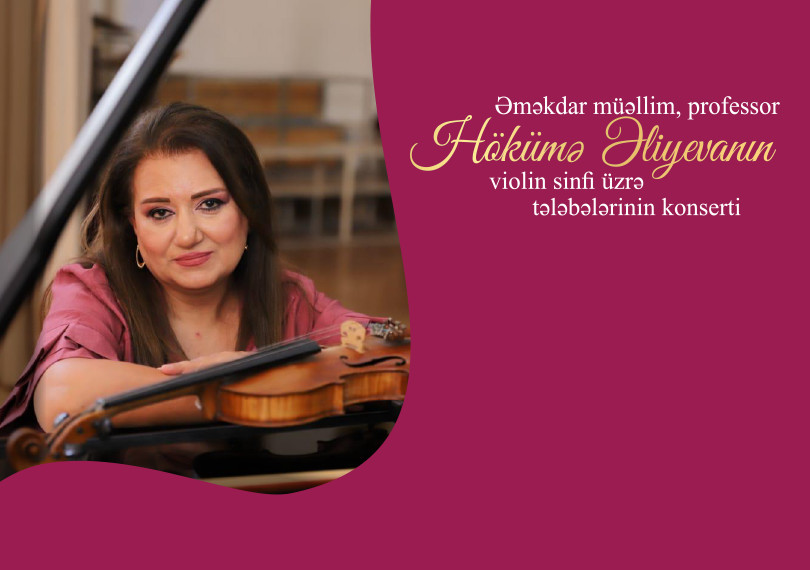 Концерт студентов violin класса - Гюкумы Алиевой