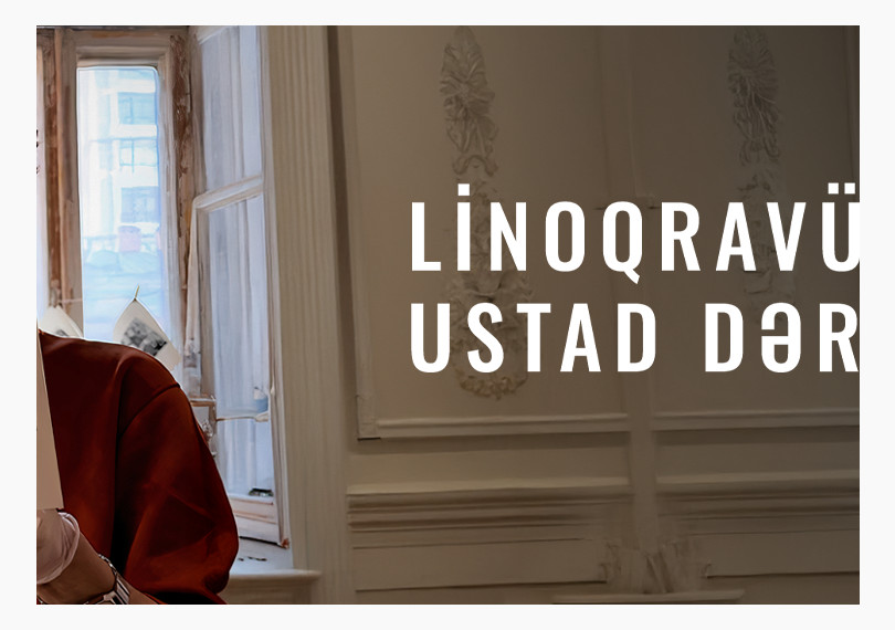 Мастер-класс по линогравюре