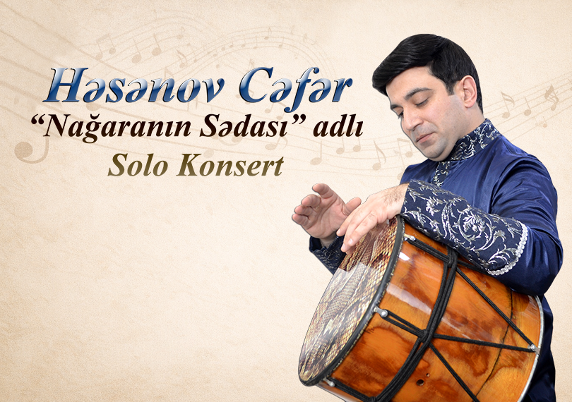 Звук нагары