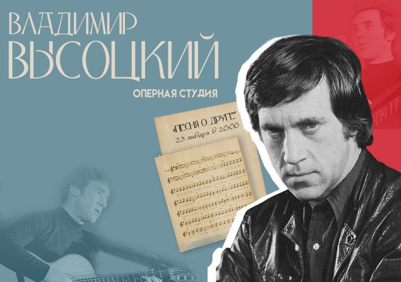 Vladimir Vısotskinin mahnı və şeirlərindən ibarət konsert  - “Dost haqqında mahnı”