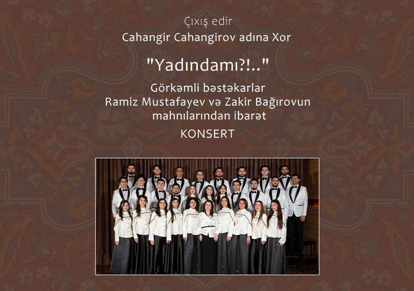 Ты помнишь?