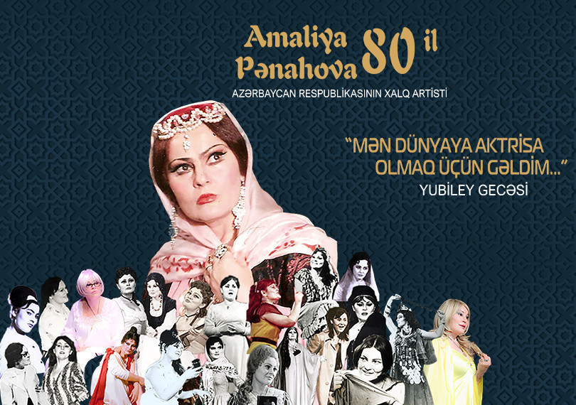 Амалия Панахова - 80 лет