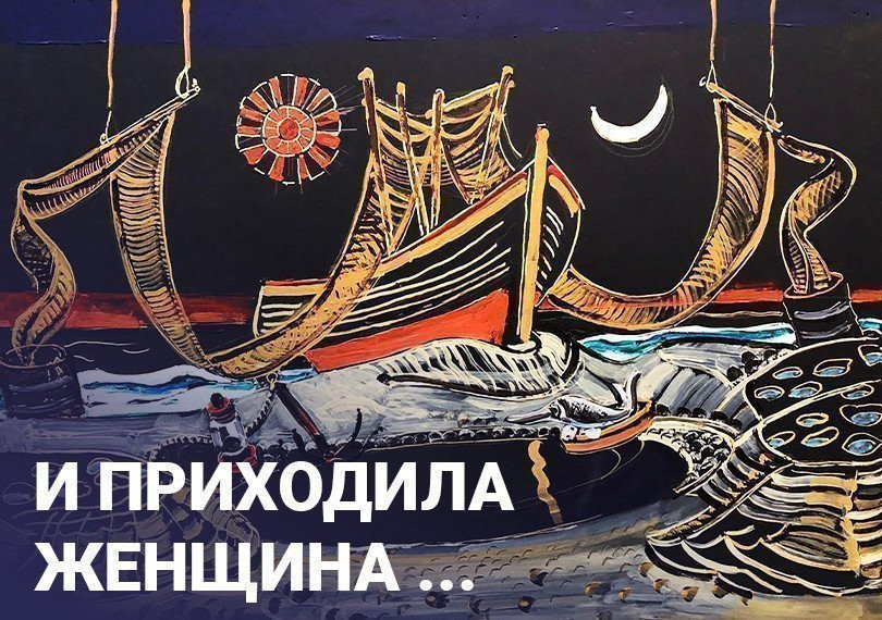 Приходила женщина в чёрном