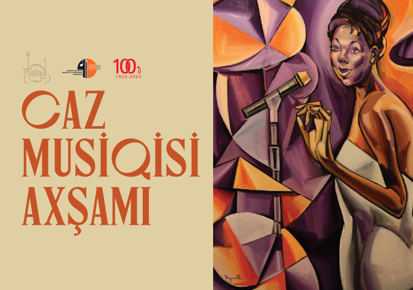 Вечер джазовой музыки