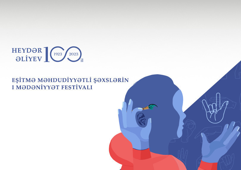  «Первый Фестиваль Культуры» для людей с ограниченным слухом