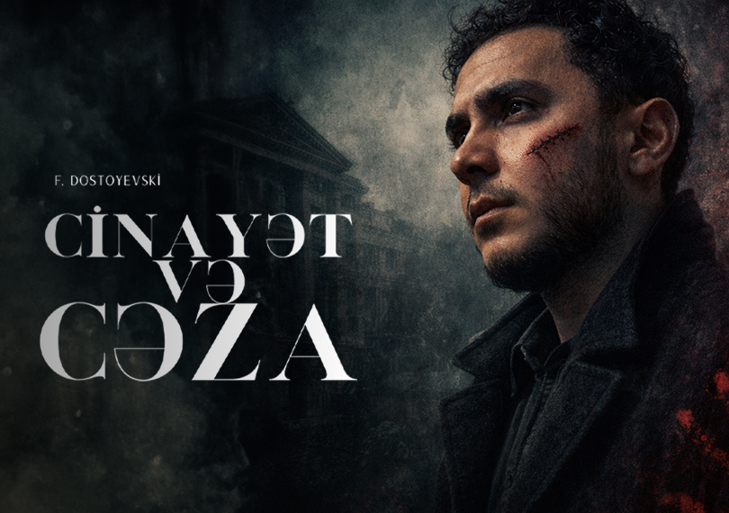 Преступление и наказание