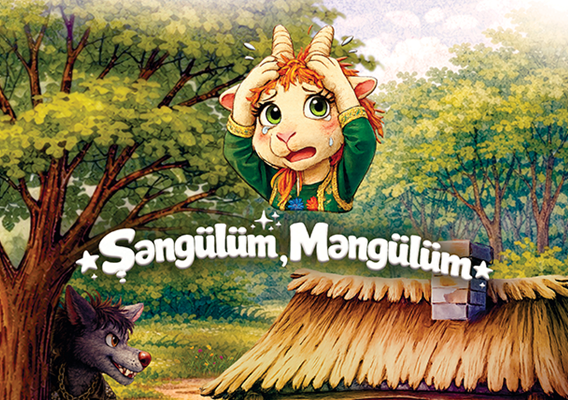 Шунгулум, мангулум