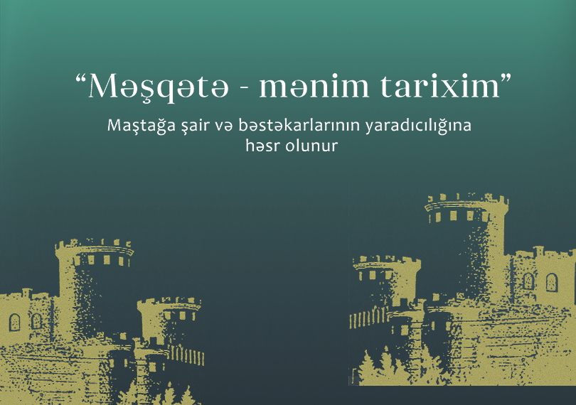 «Машта — моя история»