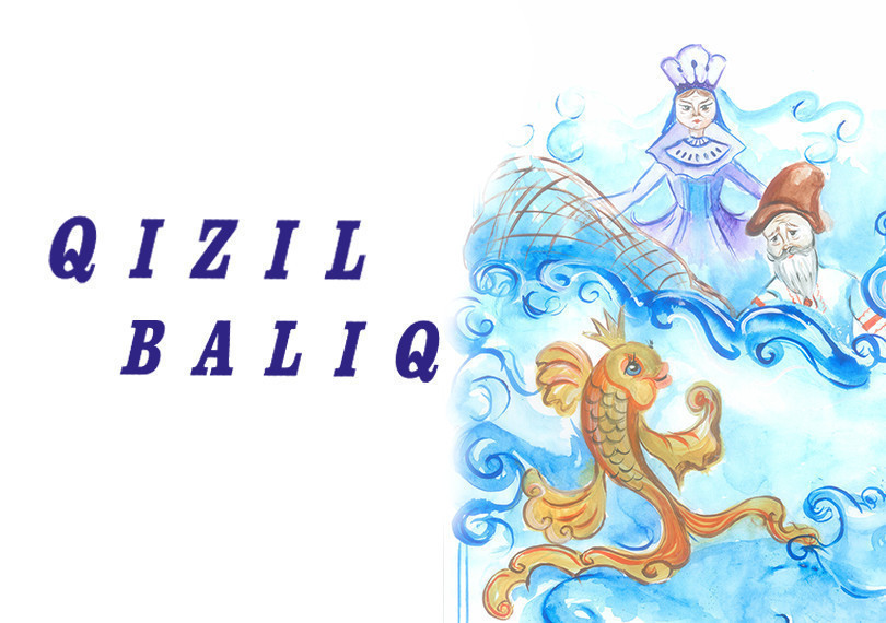 "Золотая рыбка"