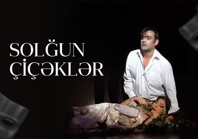 Бледный цветок