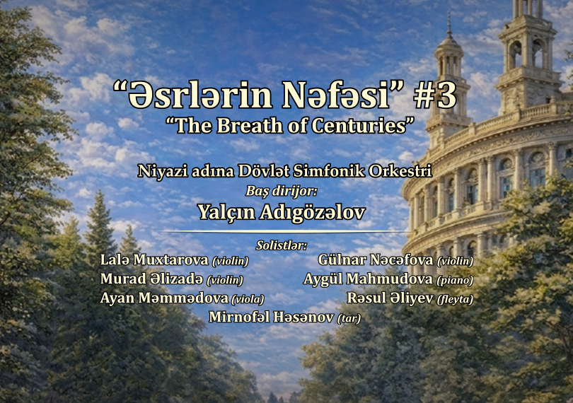 Дыхание веков №3