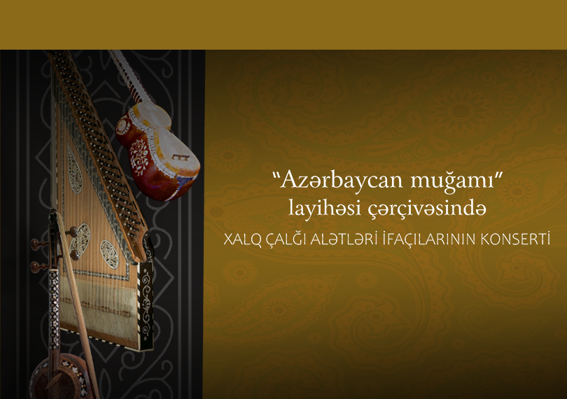 Концерт исполнителей на народных музыкальных инструментах