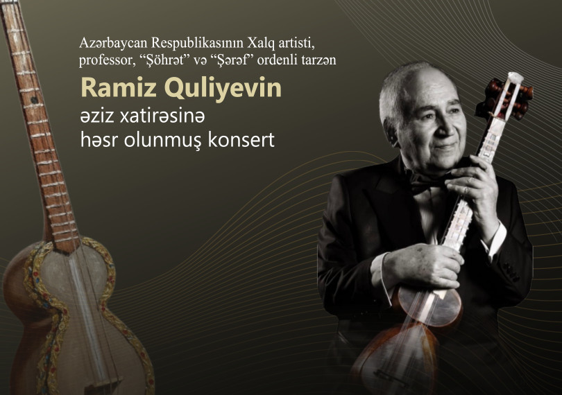 Рамиз Гулиев