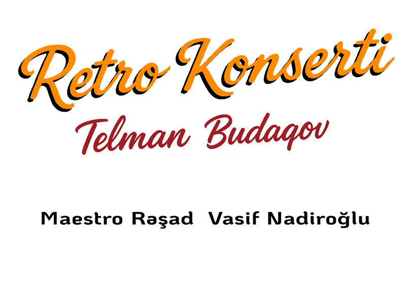 Ретро Концерт