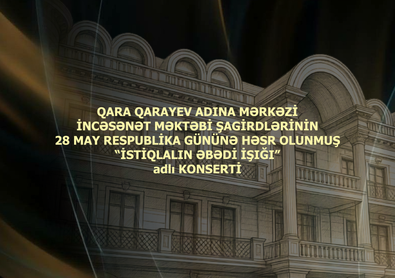 Concert of the Central School of Arts named after Gara Garayev