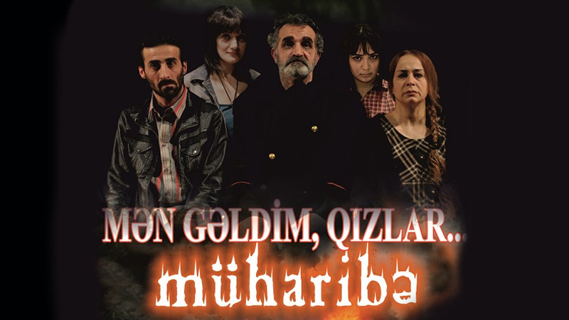 I came, girls ("War")