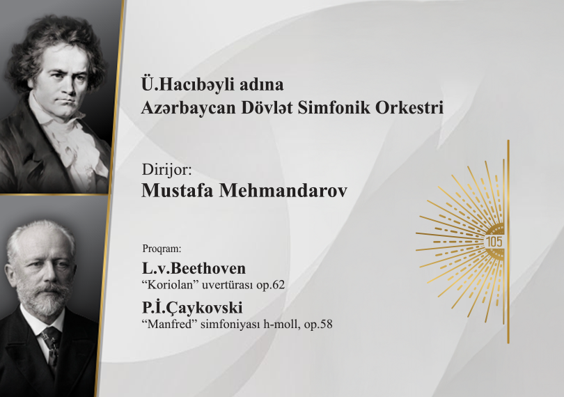 Азербайджанский государственный симфонический оркестр имени У. Гаджибейли