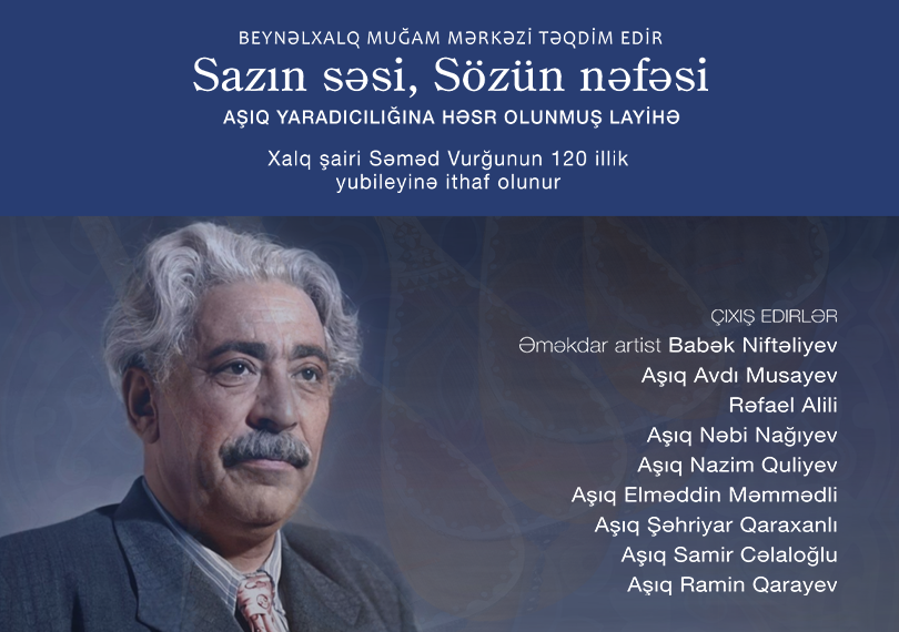 Звук саза — дыхание слова