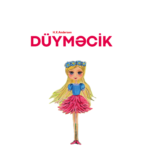 "Дюймовочка"