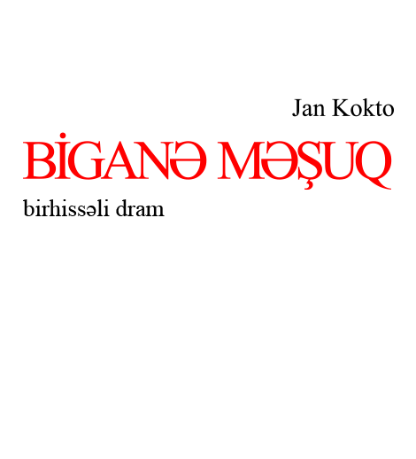 Biganə məşuq