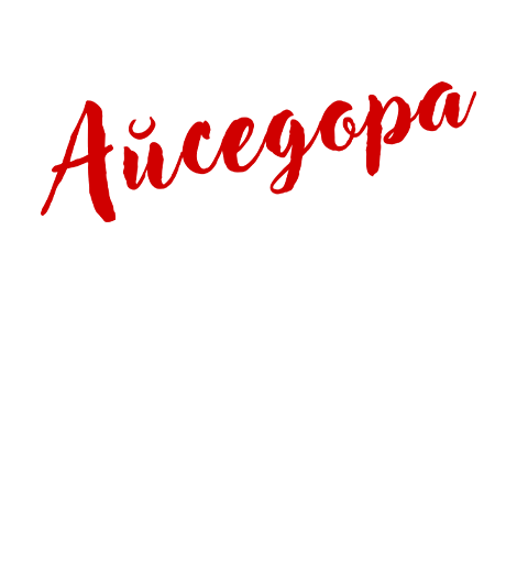 Aysedora