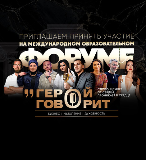 «QƏHRƏMAN DANIŞIR» — TALEYLƏRİ ALIŞDIRAN FORUM