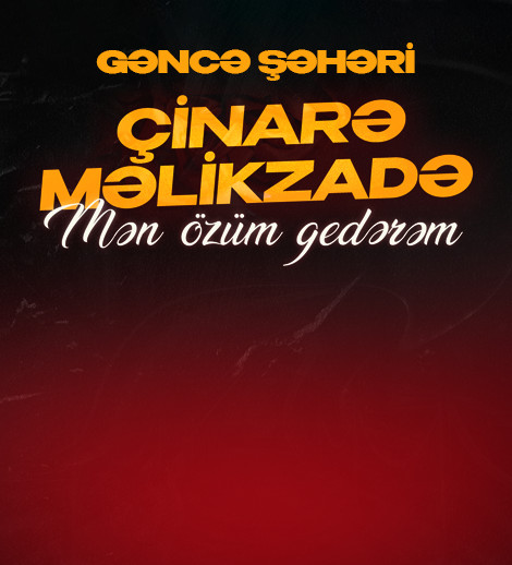Çinarə Məlikzadə "Mən özüm gedərəm" - Gəncə