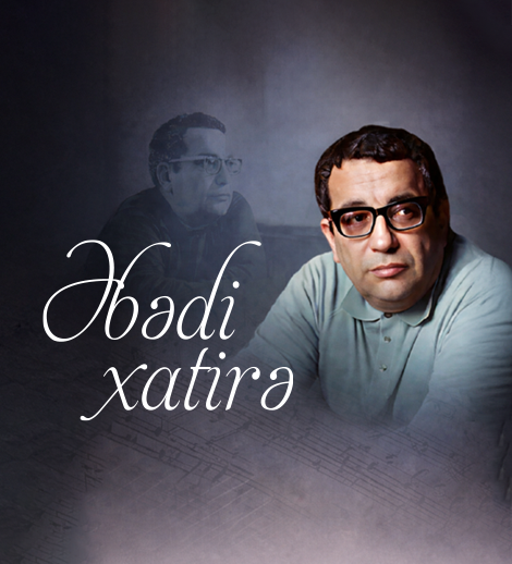 Вечная память