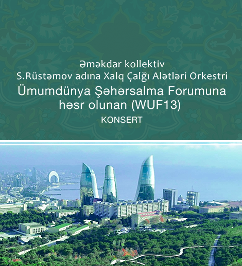 Концерт Оркестра народных инструментов имени Саида Рустамова