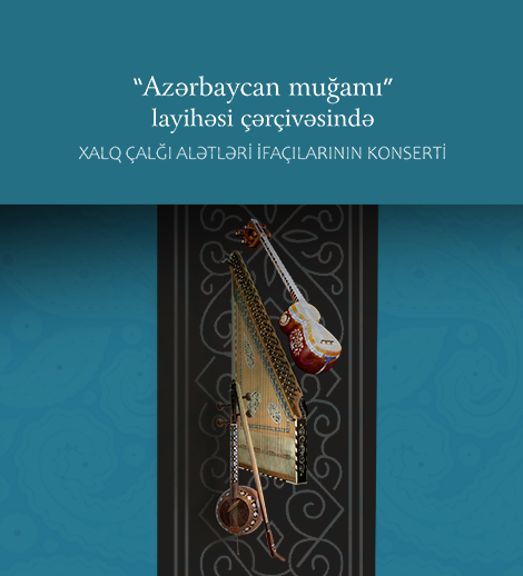 Концерт исполнителей на народных музыкальных инструментах