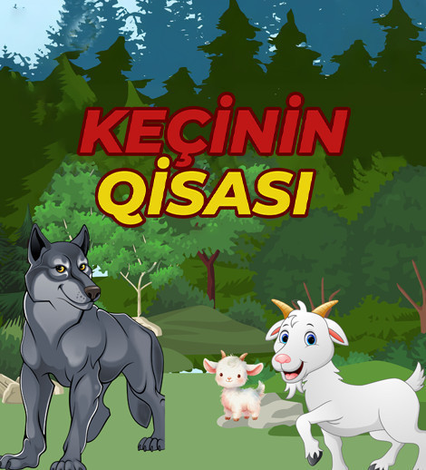 Месть козы