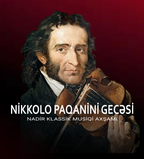 Ночь Паганини