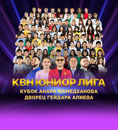 Anar Məmmədxanov Kuboku