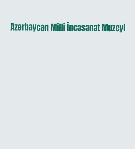 Азербайджанский Национальный Художественный Музей