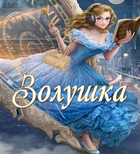 Sindirella . Teatral Tamaşa