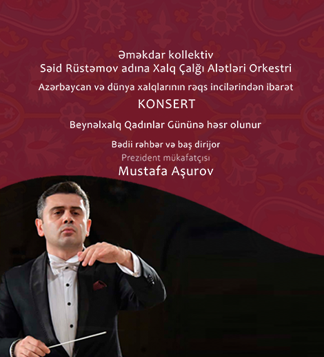Концерт Оркестра народных инструментов имени Саида Рустамова