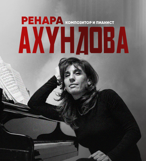 Музыкальный вечер - "Путь влюбленного"