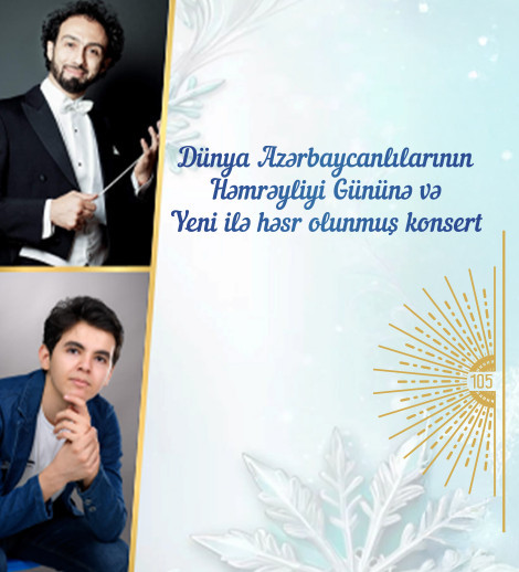 Концерт, посвящённый Дню солидарности азербайджанцев мира и Новому году