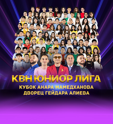 Anar Məmmədxanov Kuboku