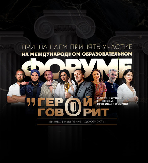 «QƏHRƏMAN DANIŞIR» — TALEYLƏRİ ALIŞDIRAN FORUM