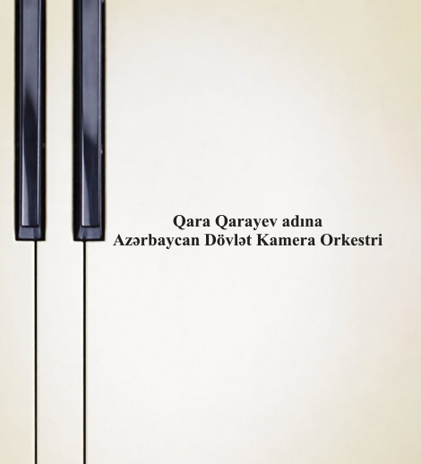 Государственный камерный оркестр Азербайджана имени Кара Караева