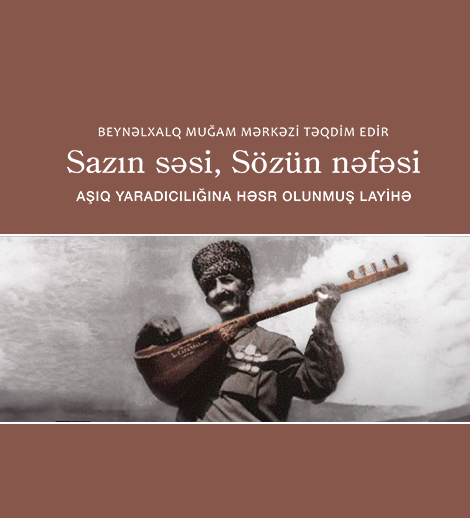 Звук саза. Дыхание слова