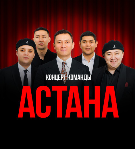 "Astana" KVN komandası